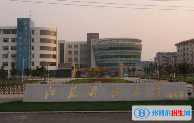 江蘇科技大學是不是雙一流大學？