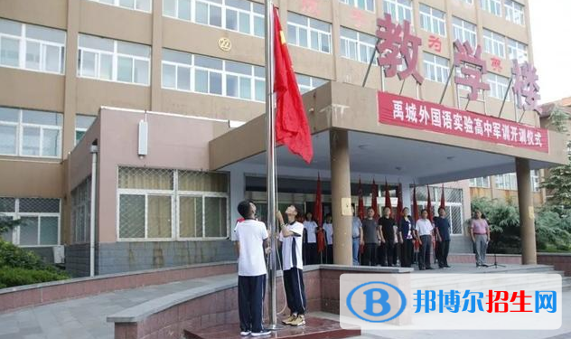 禹城市外國語實驗高中錄取分?jǐn)?shù)線(2022禹城市外國語實驗高中)