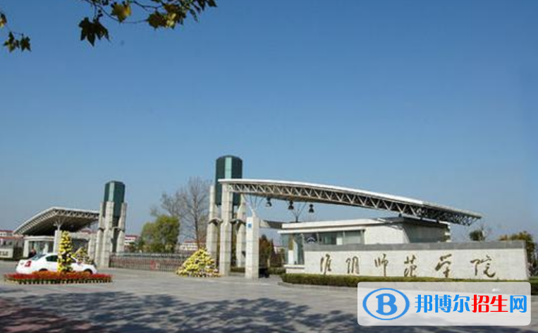 淮陰師范學(xué)院是不是雙一流大學(xué)？