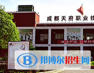 成都天府新區(qū)職業(yè)學校2023年報名條件、招生要求、招生對象