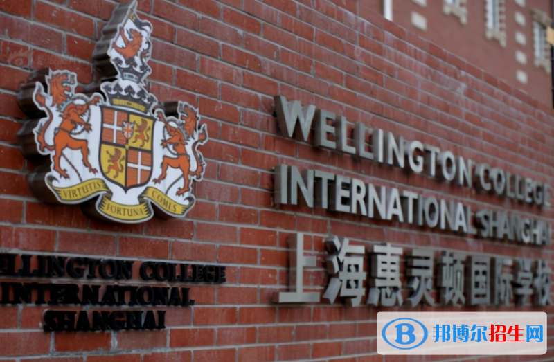 上?；蒽`頓國際學校初中部2023年錄取分數(shù)線