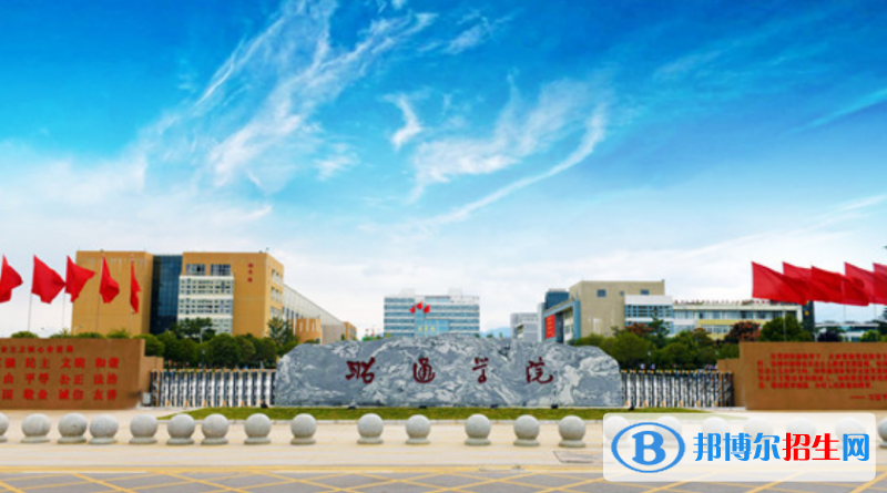 昭通學院是不是雙一流大學？