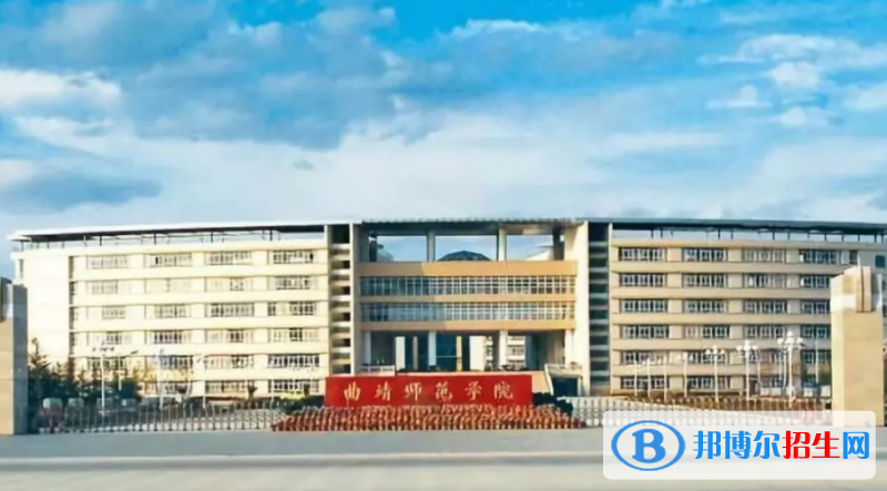 曲靖師范學院是不是雙一流大學？