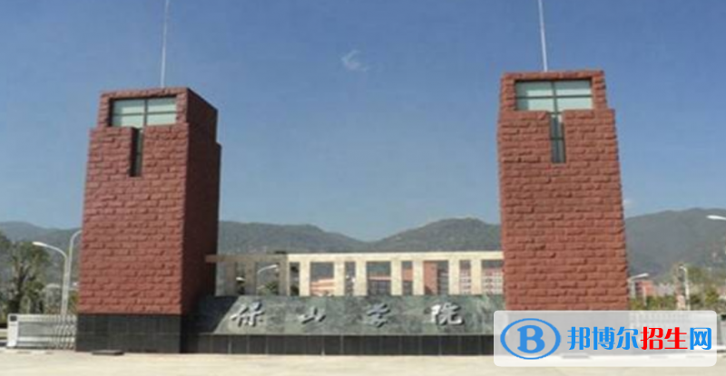 保山學院是不是雙一流大學？