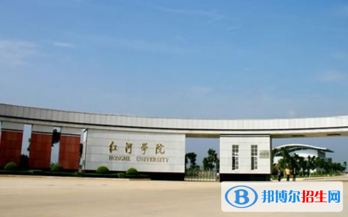 紅河學(xué)院是不是雙一流大學(xué)？
