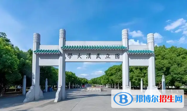 湖北211大學有哪些學校?(湖北211大學）