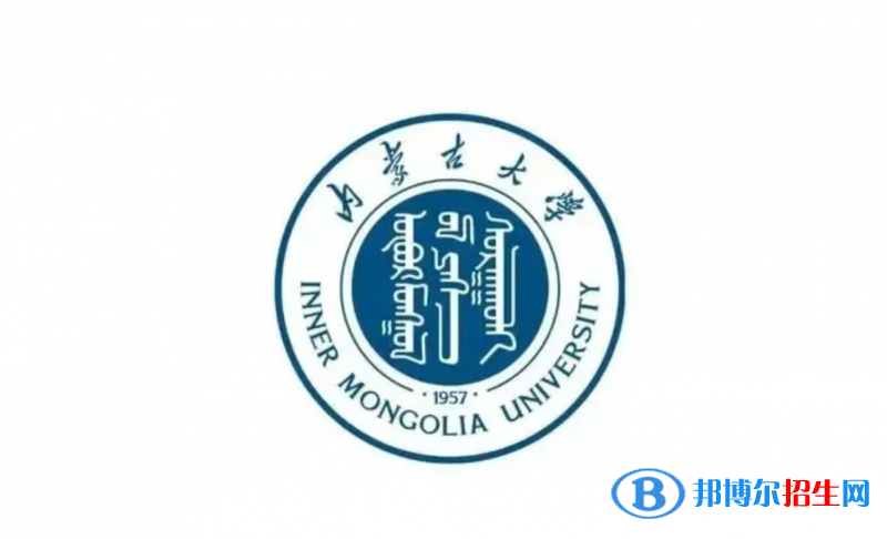 內(nèi)蒙古211大學有哪些學校?(內(nèi)蒙古211大學）