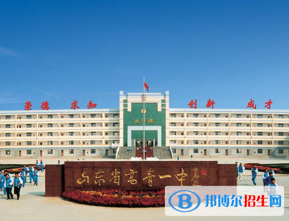 高青一中2022錄取分?jǐn)?shù)線（2023參考）