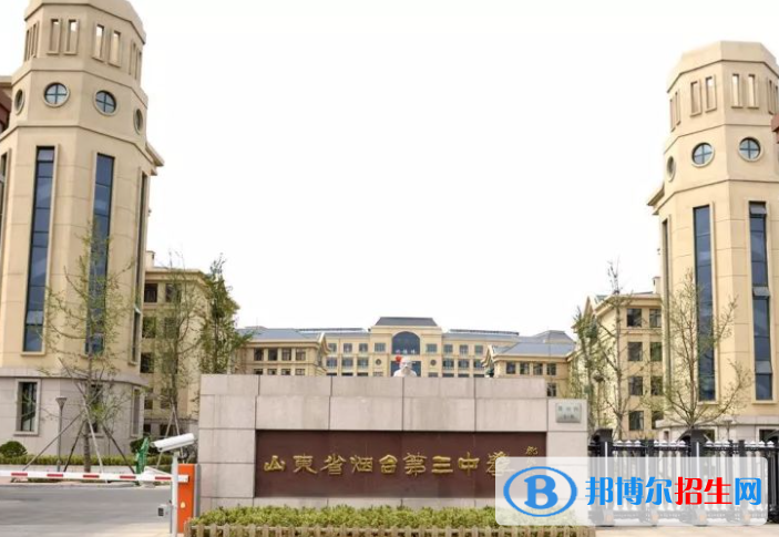 煙臺三中2022錄取分?jǐn)?shù)線（2023參考）