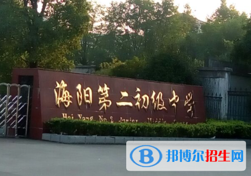 海陽二中2022錄取分?jǐn)?shù)線（2023參考）