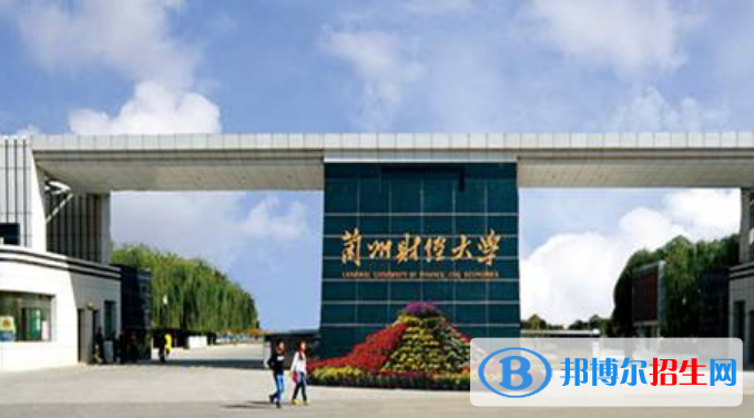 蘭州財(cái)經(jīng)大學(xué)是不是雙一流大學(xué)？