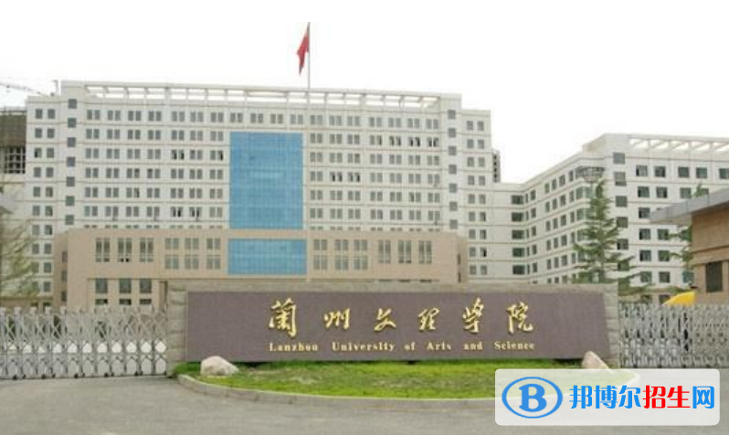 蘭州文理學院是不是雙一流大學？