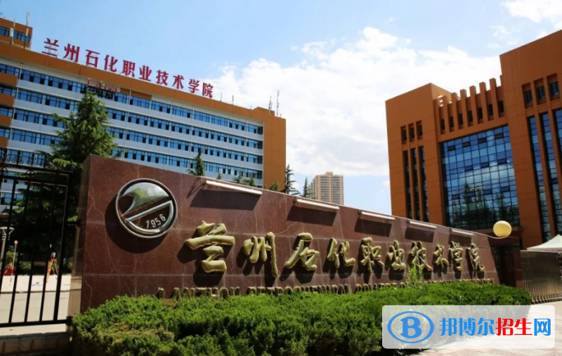 蘭州石化職業(yè)技術(shù)大學(xué)是不是雙一流大學(xué)？