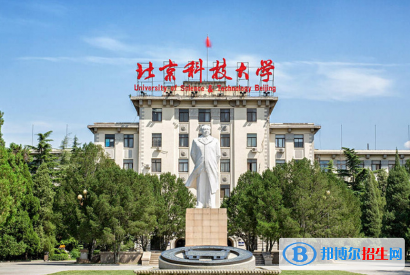 北京科技大學是不是雙一流大學？ 