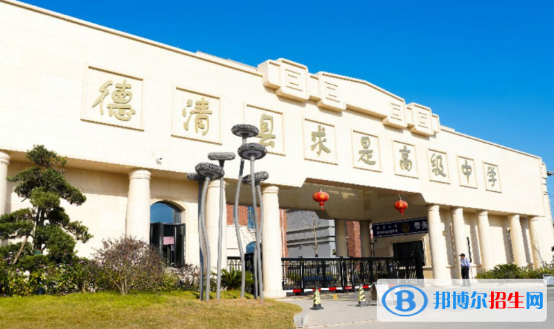 德清中考2022年分?jǐn)?shù)線(xiàn)是多少(2023參考)