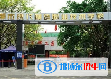 成都市現(xiàn)代職業(yè)技術(shù)學(xué)校2023年招生簡章