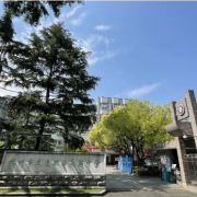 杭州市交通職業(yè)高級(jí)中學(xué)
