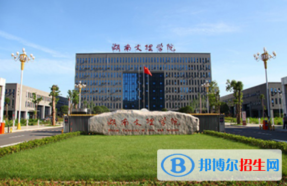 常德市好的大學(xué)有哪些？（常德市高校2023最新排名）