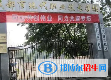 成都市現(xiàn)代職業(yè)技術(shù)學(xué)校2023年招生錄取分?jǐn)?shù)線
