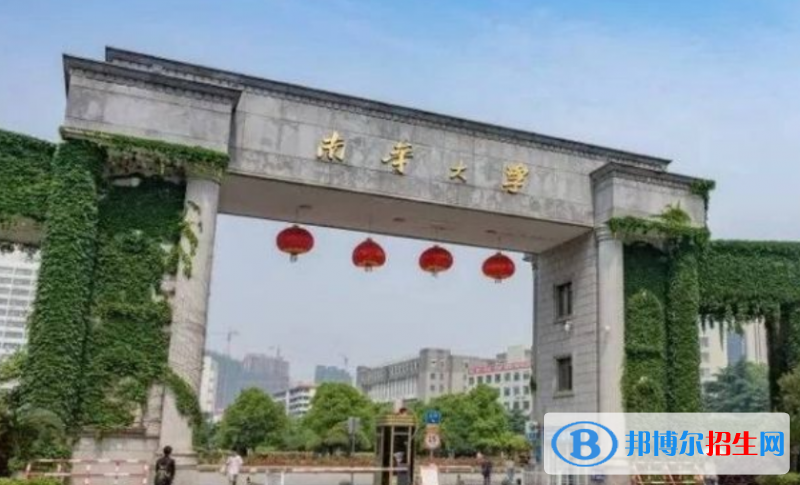 衡陽(yáng)市好的大學(xué)有哪些？（衡陽(yáng)市高校2023最新排名）