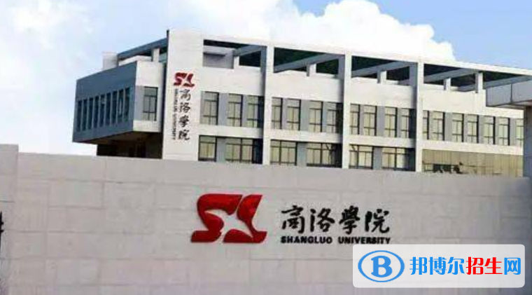 商洛市好的大學(xué)有哪些？（商洛市高校2023最新排名）