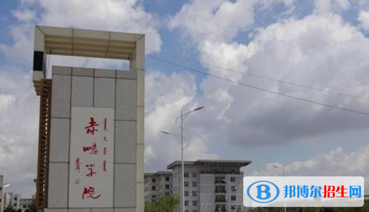 赤峰市好的大學(xué)有哪些？（赤峰市高校2023最新排名）