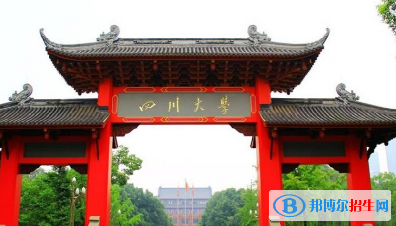 成都市好的大學(xué)有哪些？（成都市高校2023最新排名）