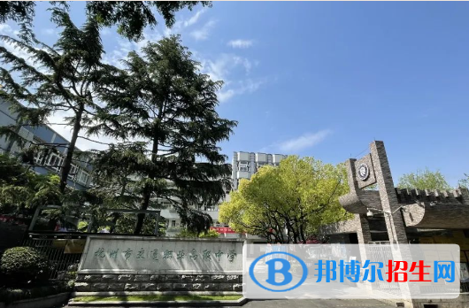 杭州市交通職業(yè)高級中學(xué)2023年怎么樣、好不好