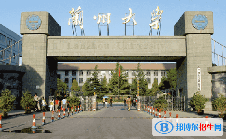 蘭州市好的大學(xué)有哪些？（蘭州市高校2023最新排名）