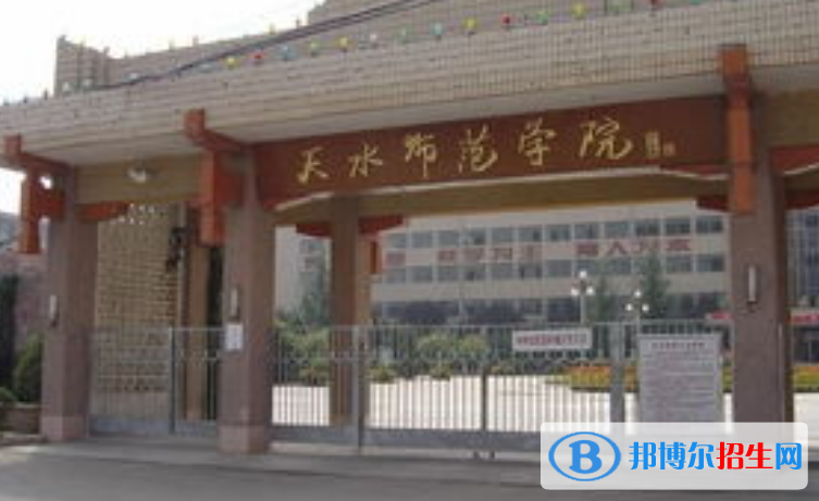 天水市好的大學(xué)有哪些？（天水市高校2023最新排名）