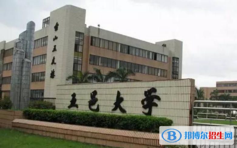 江門市好的大學(xué)有哪些？（江門市高校2023最新排名）
