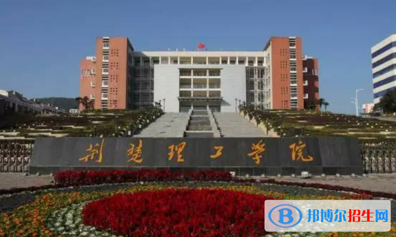 荊門(mén)市好的大學(xué)有哪些？（荊門(mén)市高校2023最新排名）