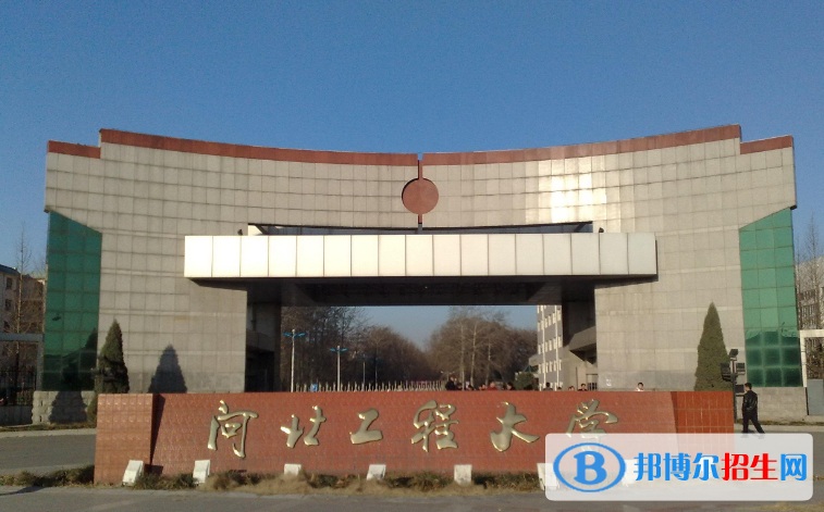 邯鄲市好的大學(xué)有哪些？（邯鄲市高校2023最新排名）