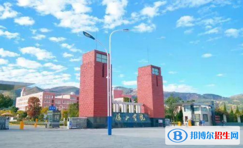 保山市好的大學有哪些？（保山市高校2023最新排名）