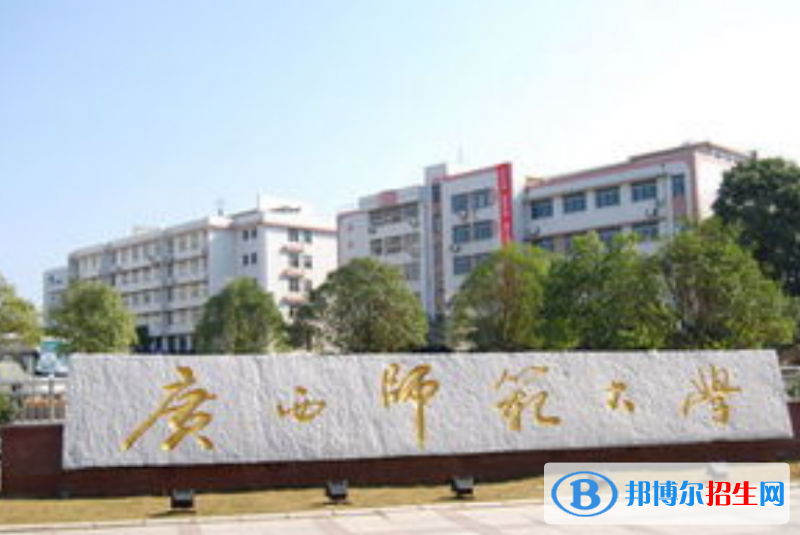 桂林市好的大學(xué)有哪些？（桂林市高校2023最新排名）