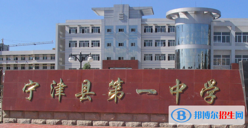 寧津一中2022錄取分?jǐn)?shù)線（2023參考）