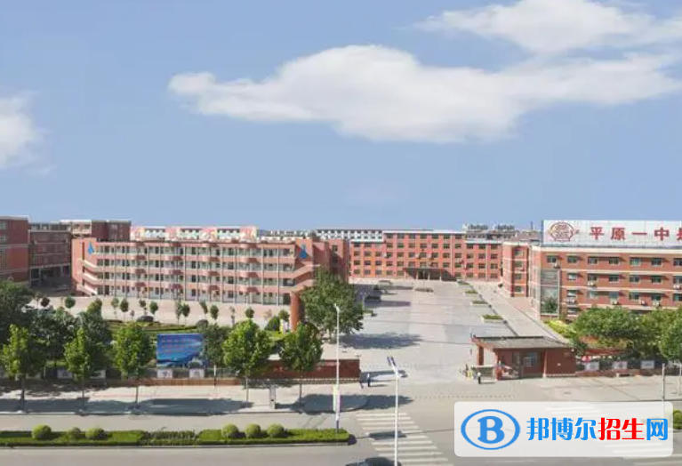 平原一中2022錄取分數(shù)線（2023參考）