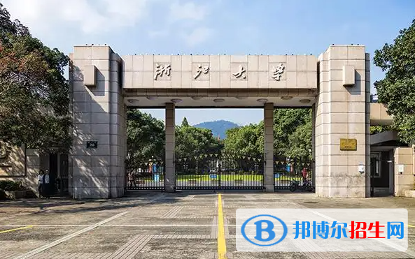 浙江高考錄取分?jǐn)?shù)線一覽表2022（一本，二本，?？疲? width=