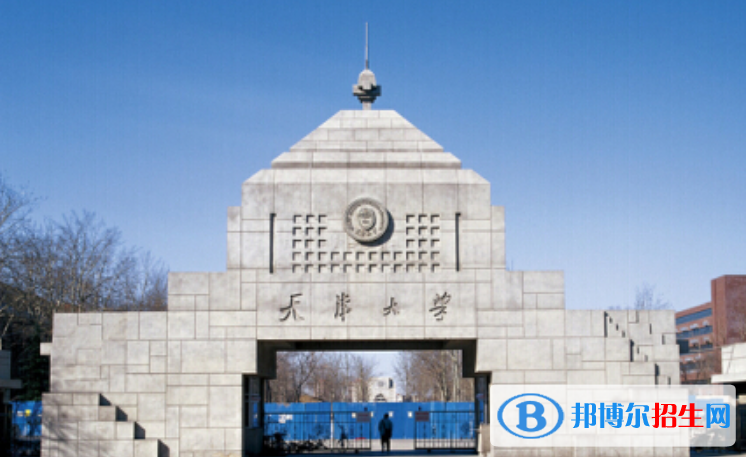 天津市好的大學有哪些？（天津市高校2023最新排名