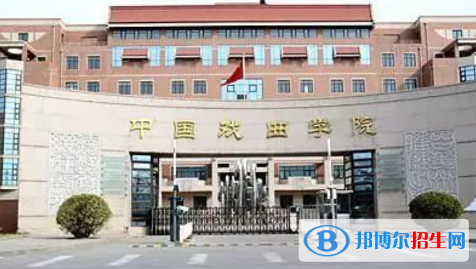 中國戲曲學(xué)院最新全國排名第257（2023參考）