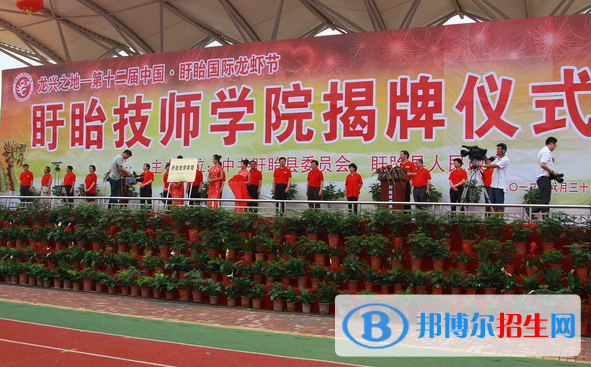 江蘇省盱眙技師學(xué)院2023年招生計(jì)劃
