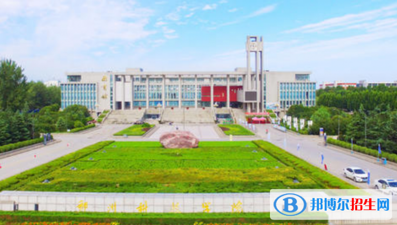 鄭州科技學院最新全國排名第949（2023參考）