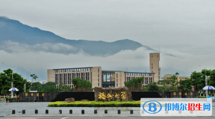 福州大學(xué)最新全國(guó)排名第83（2023參考）