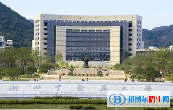浙江中醫(yī)藥大學(xué)最新全國排名第276（2023參考）