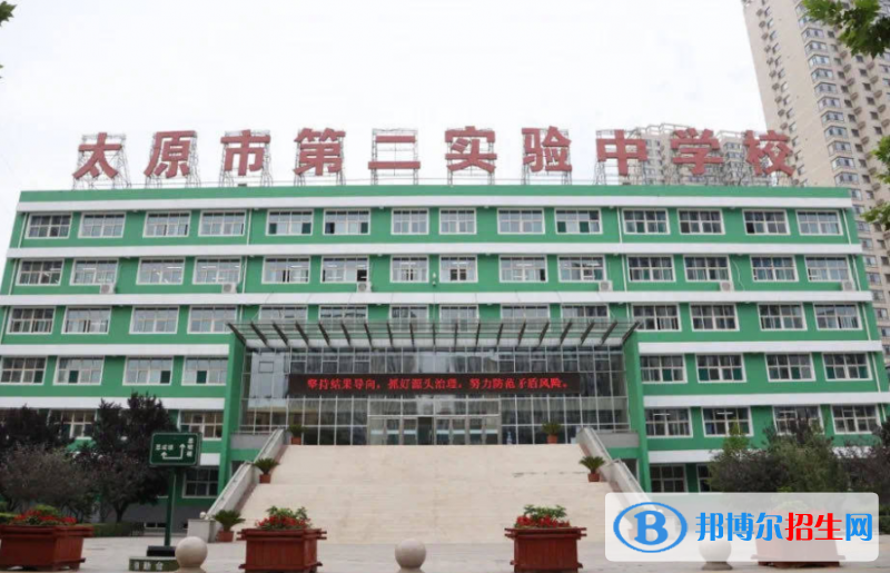 太原市第二實(shí)驗(yàn)中學(xué)校、太原十九中、太原二十中2022錄取分?jǐn)?shù)線（2023參考）