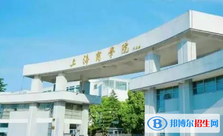 上海商學(xué)院最新全國排名第544（2023參考）