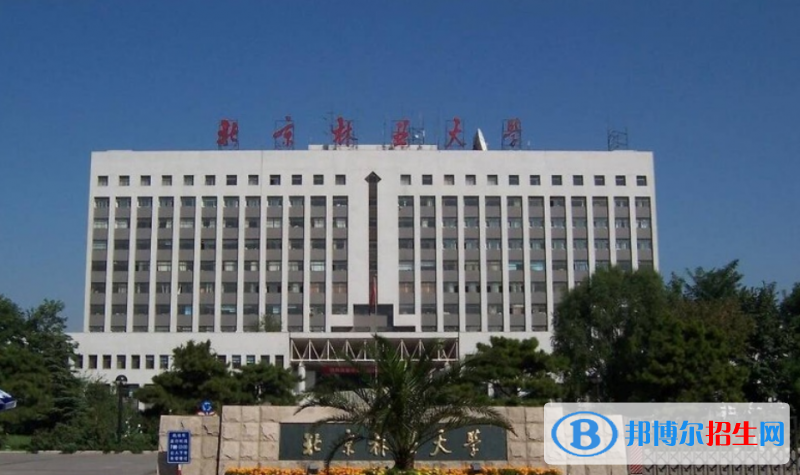 北京林業(yè)大學(xué)最新全國排名第101（2023參考）