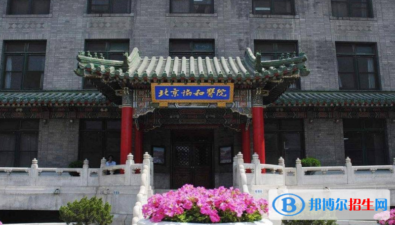 中國(guó)最好的十大醫(yī)學(xué)院