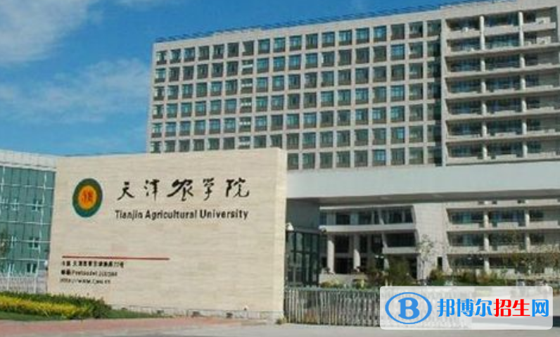 天津農(nóng)學(xué)院最新全國(guó)排名第564（2023參考）