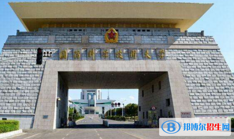 國(guó)防科技大學(xué)最新全國(guó)排名第19（2023參考）